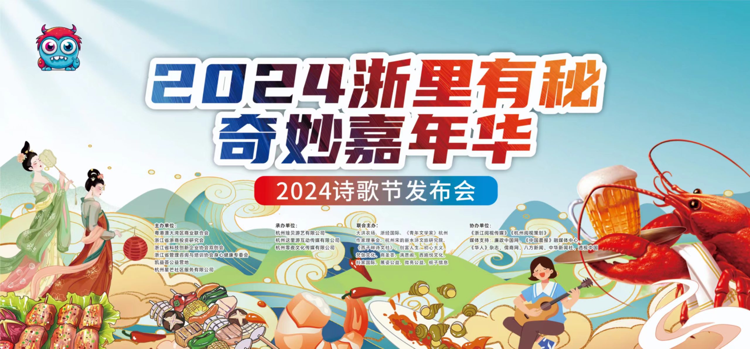 2024浙里有秘奇妙嘉年华暨2024年国际疗愈文化节在杭州盛大开幕（记者 方为亮 摄）