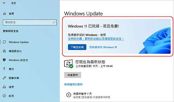 Windows 11年度更新「24H2」上線 卻伴隨多項嚴重異常